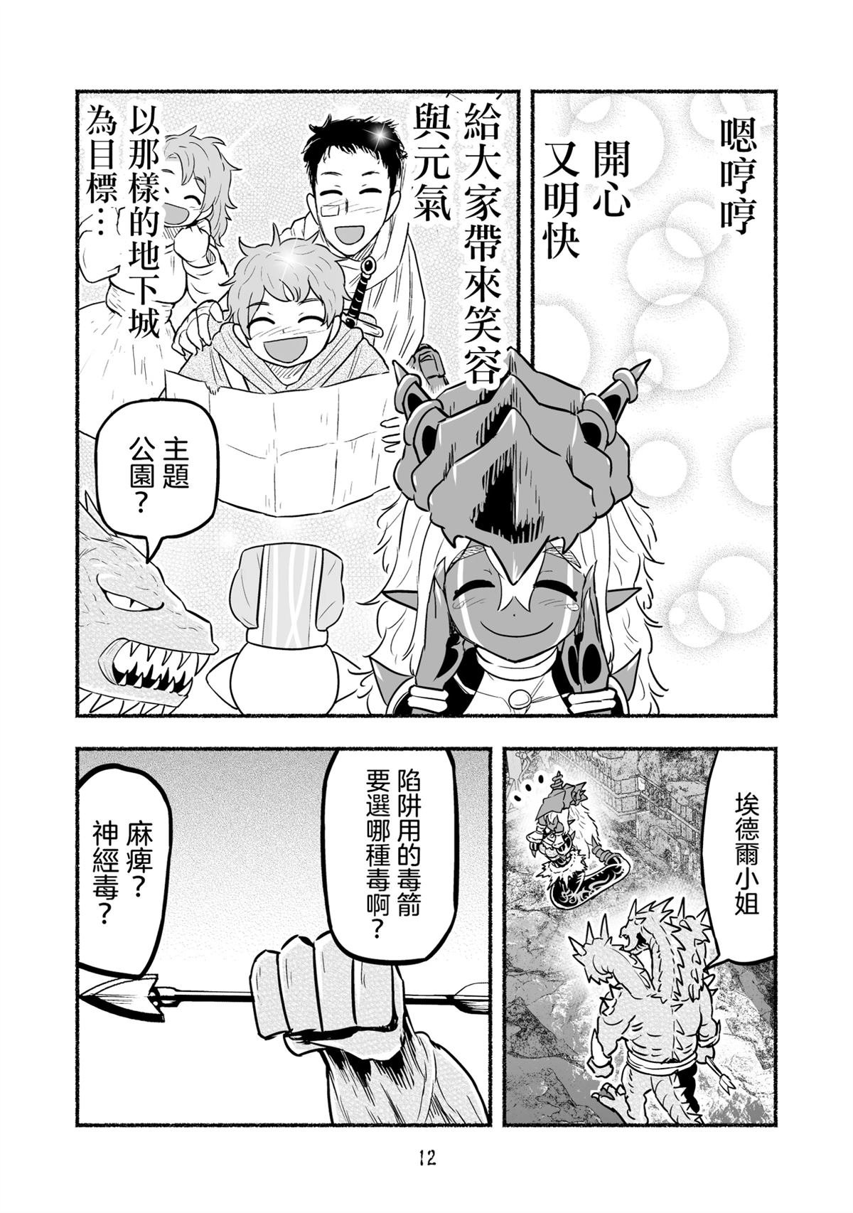 第102话