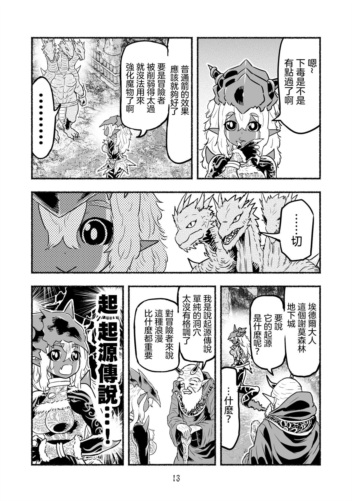 第102话