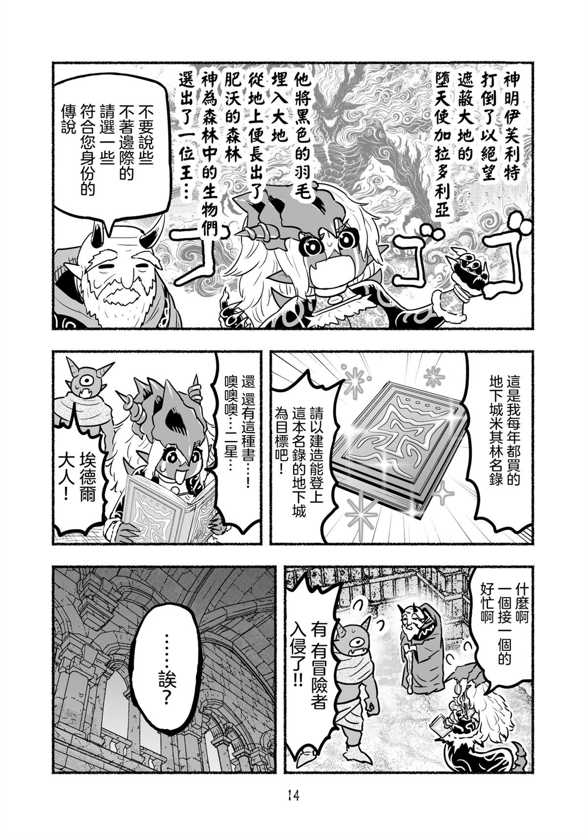 第102话