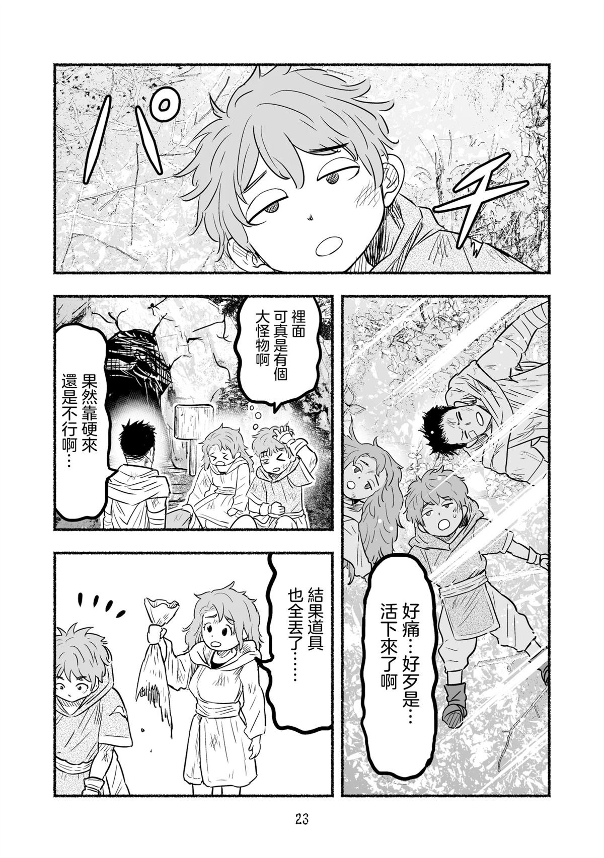 第102话