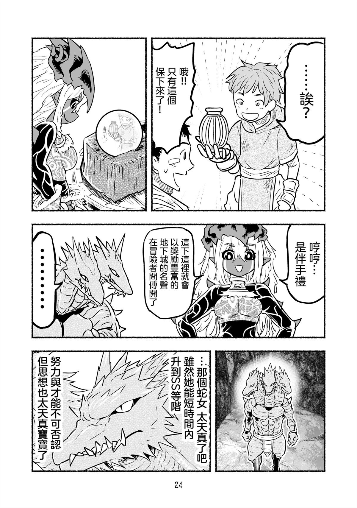 第102话