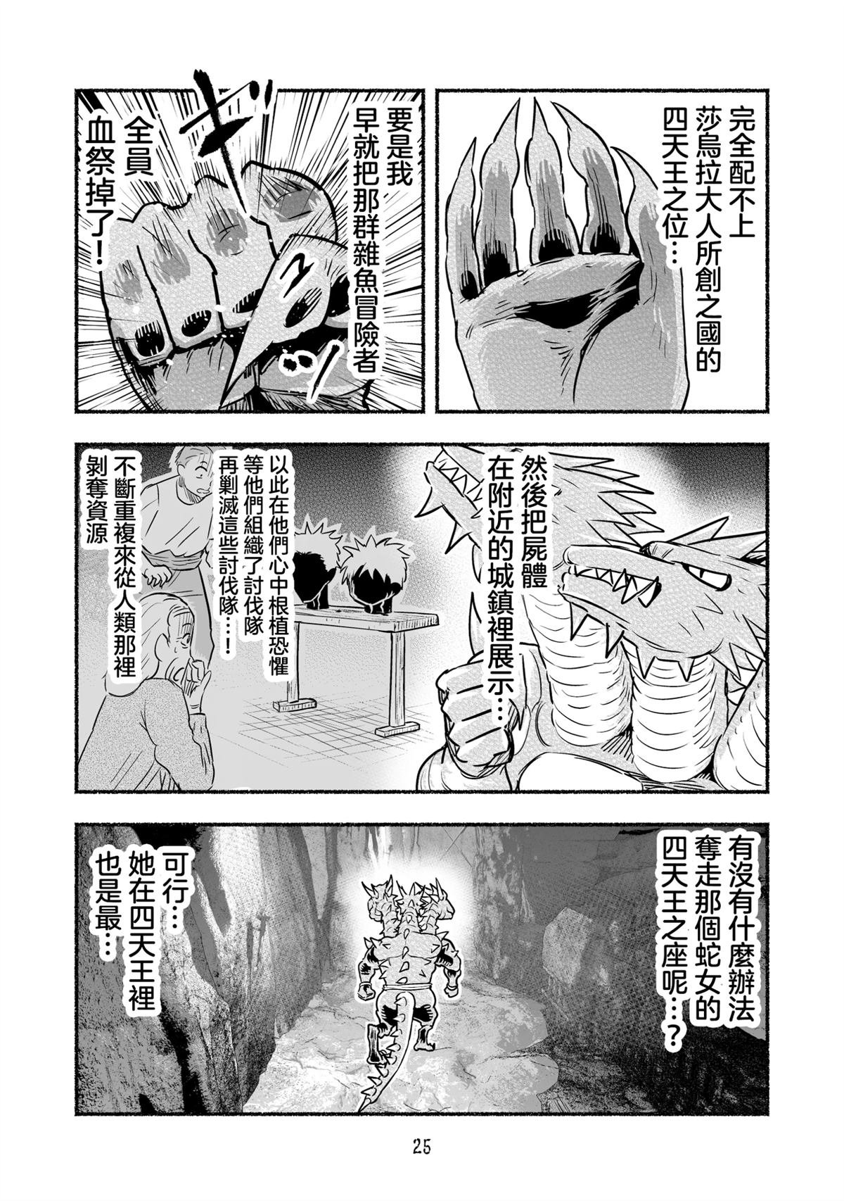 第102话