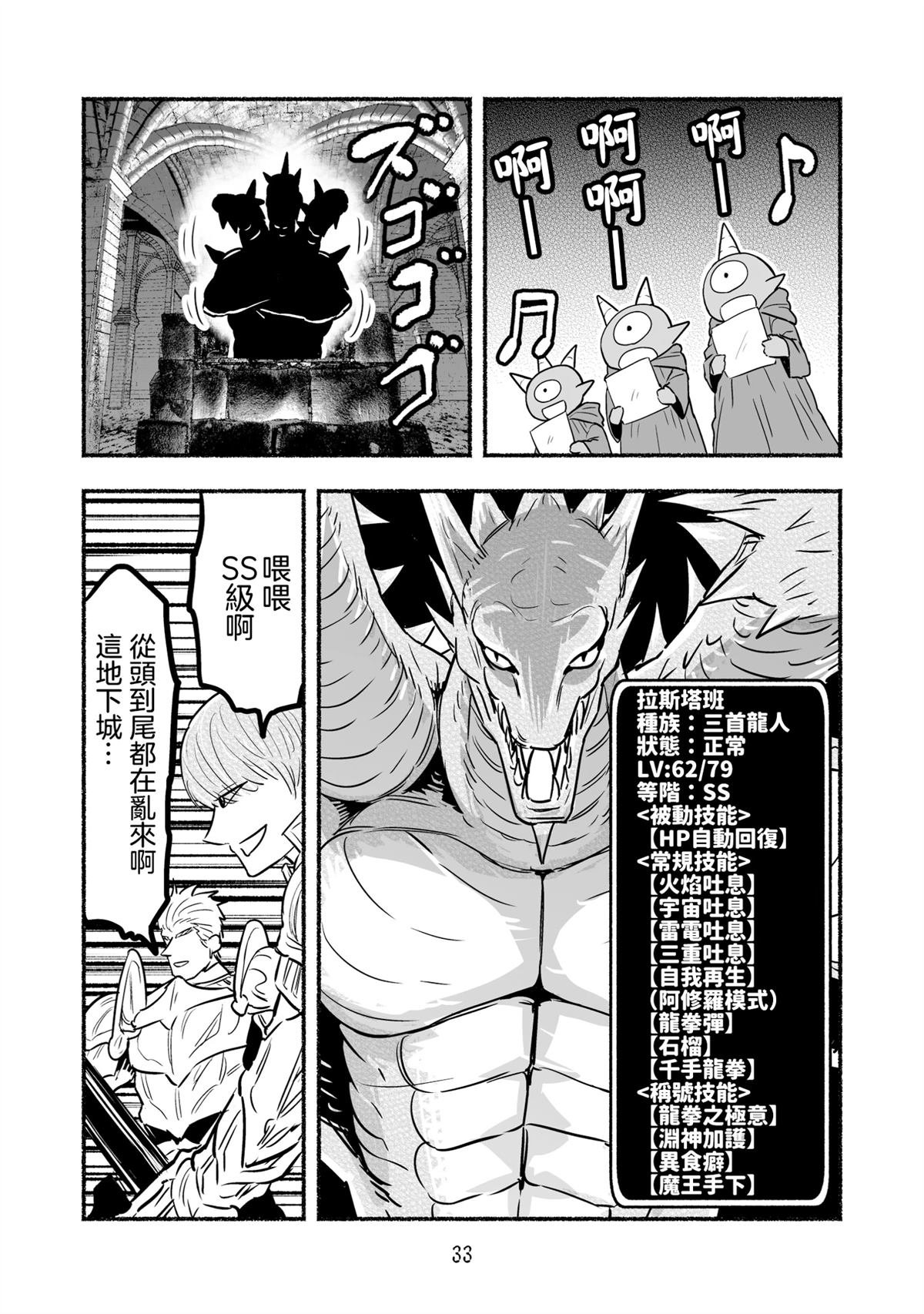 第102话