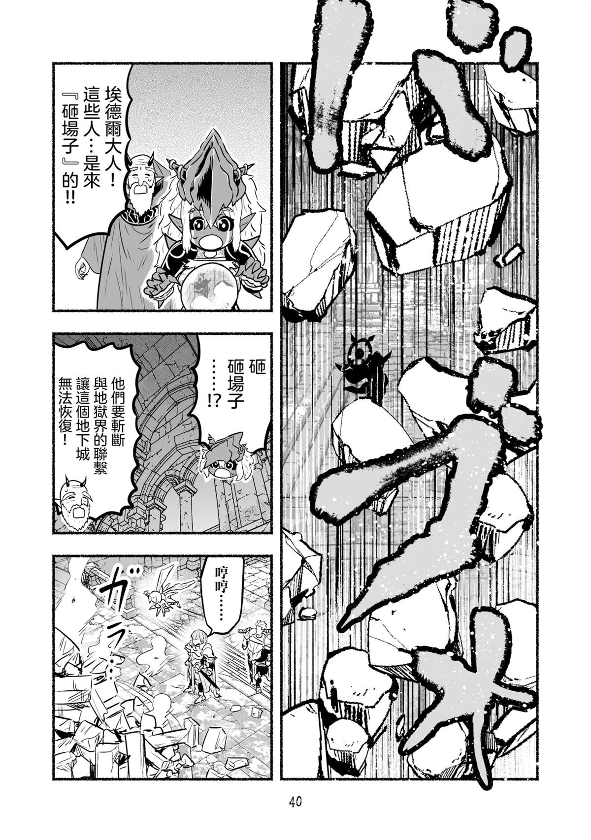 第102话