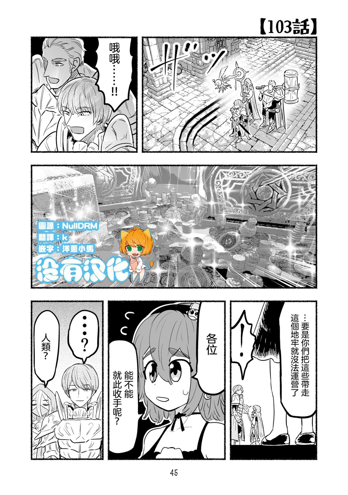 第103话
