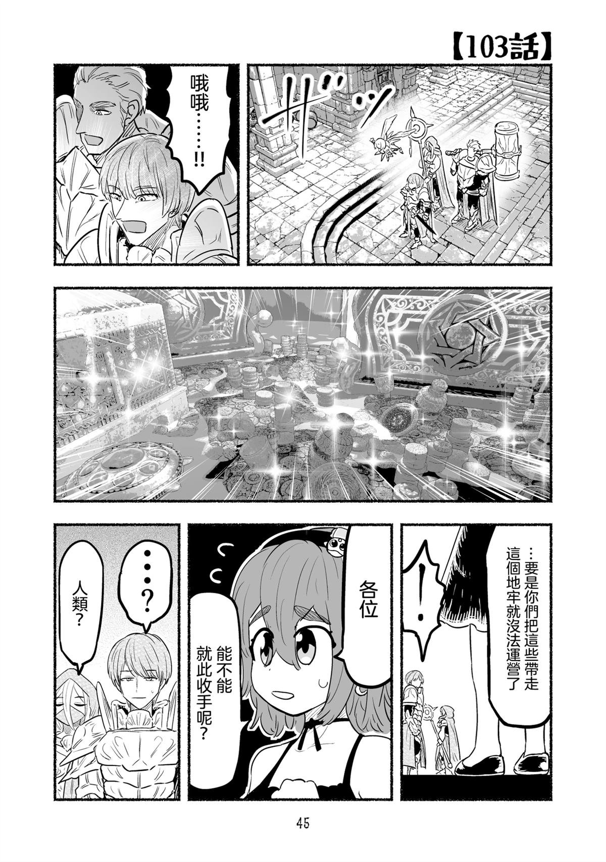 第103话