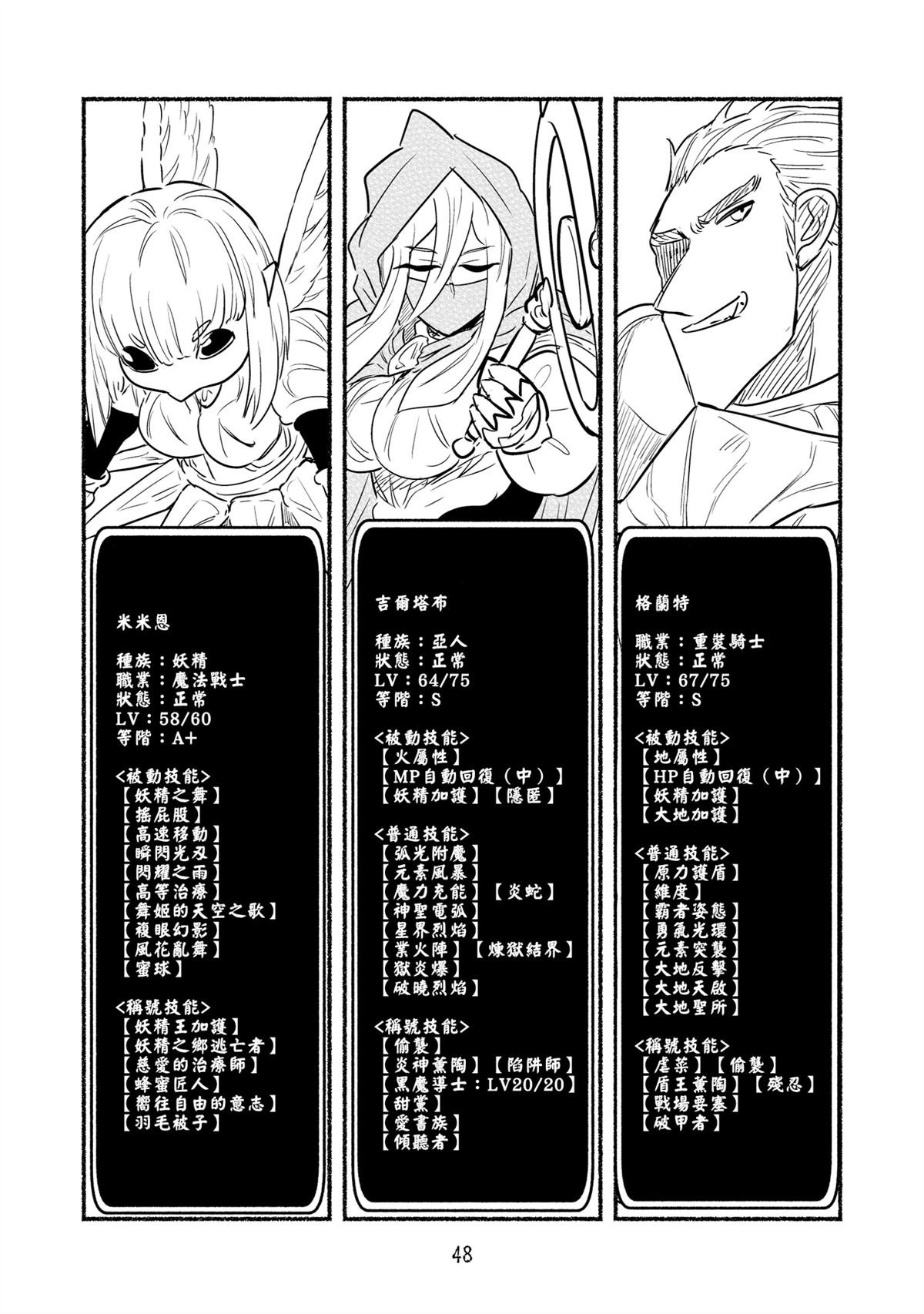 第103话