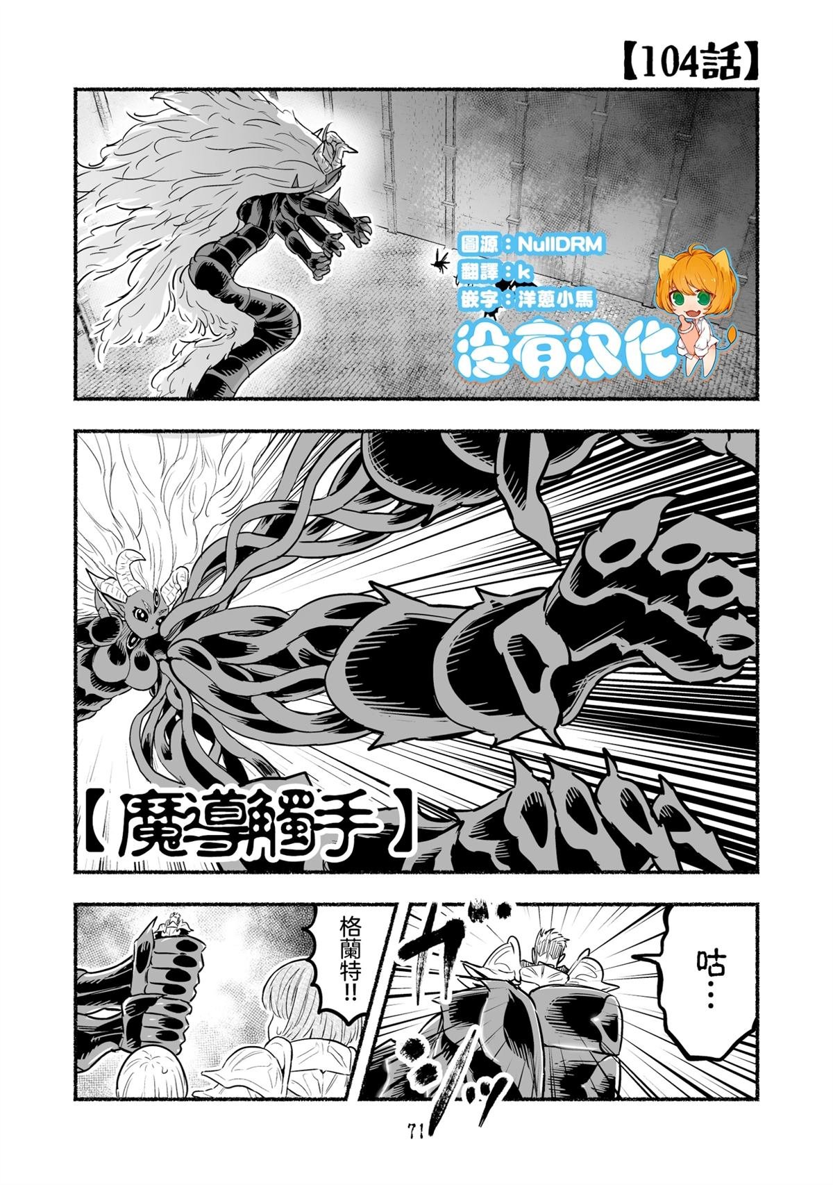 第104话