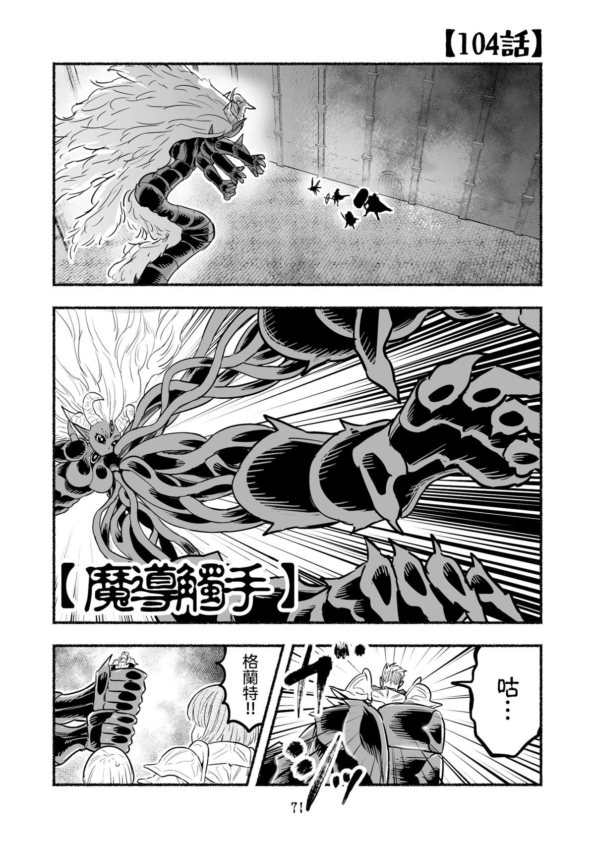 第104话