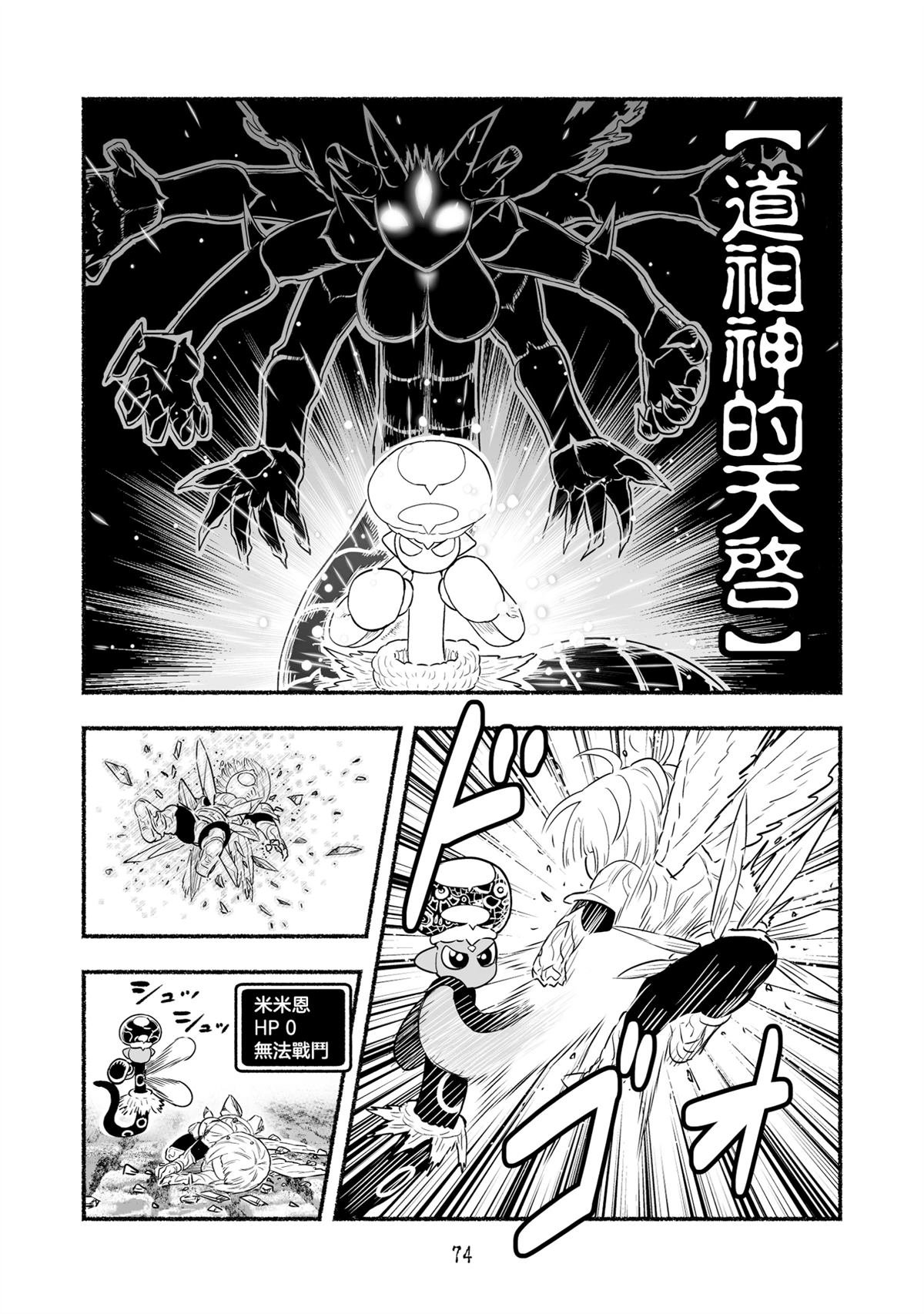 第104话