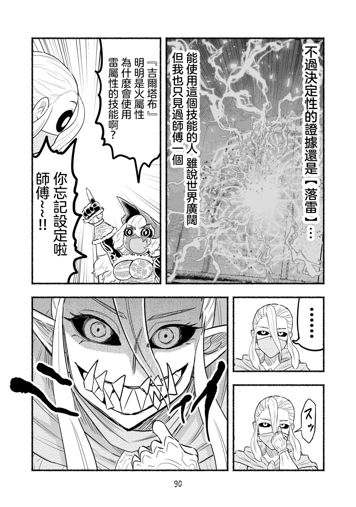 第104话