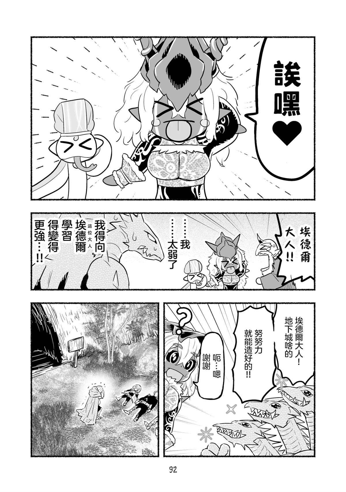 第104话