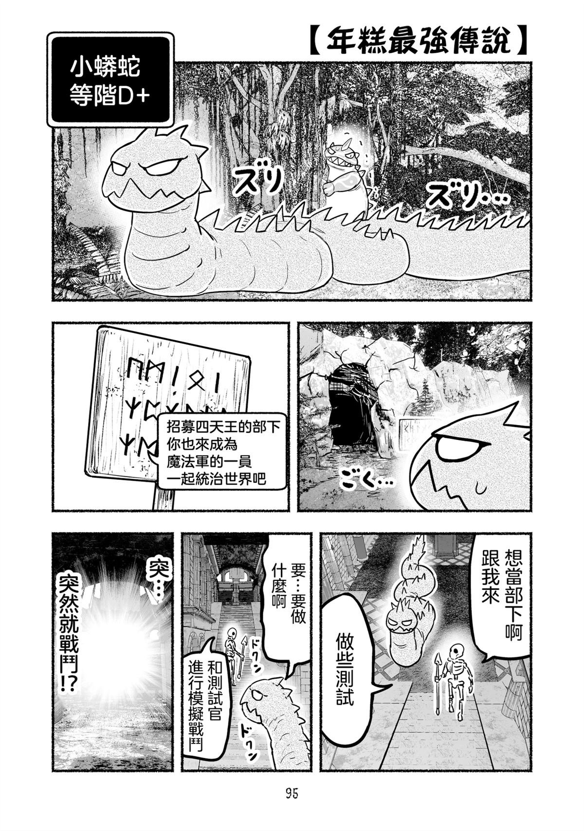 第10卷特典漫画