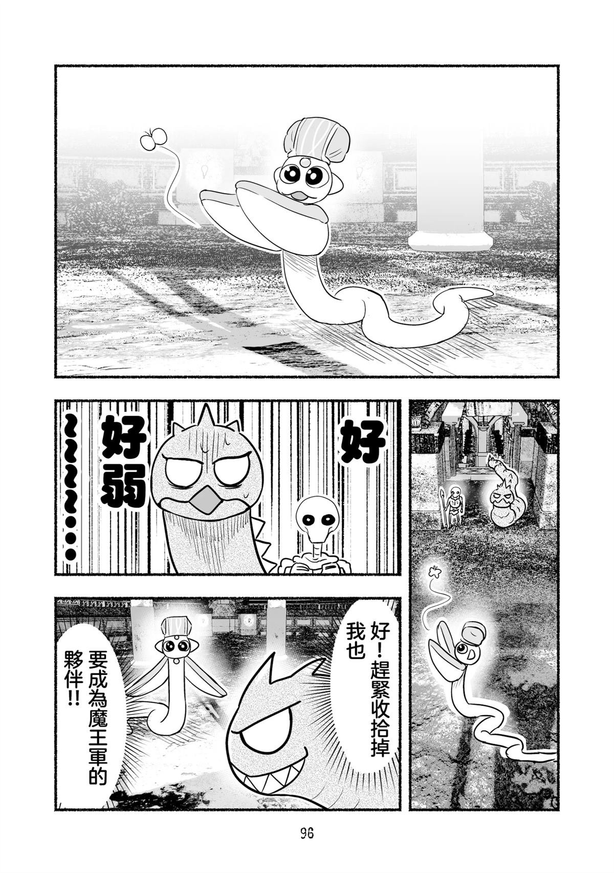 第10卷特典漫画
