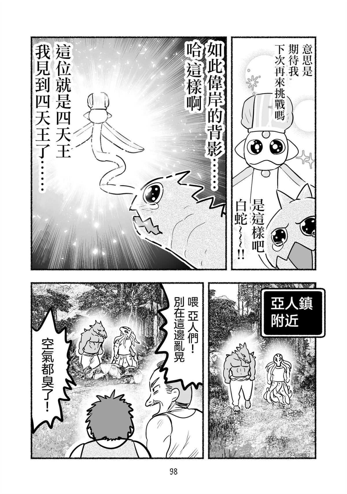 第10卷特典漫画