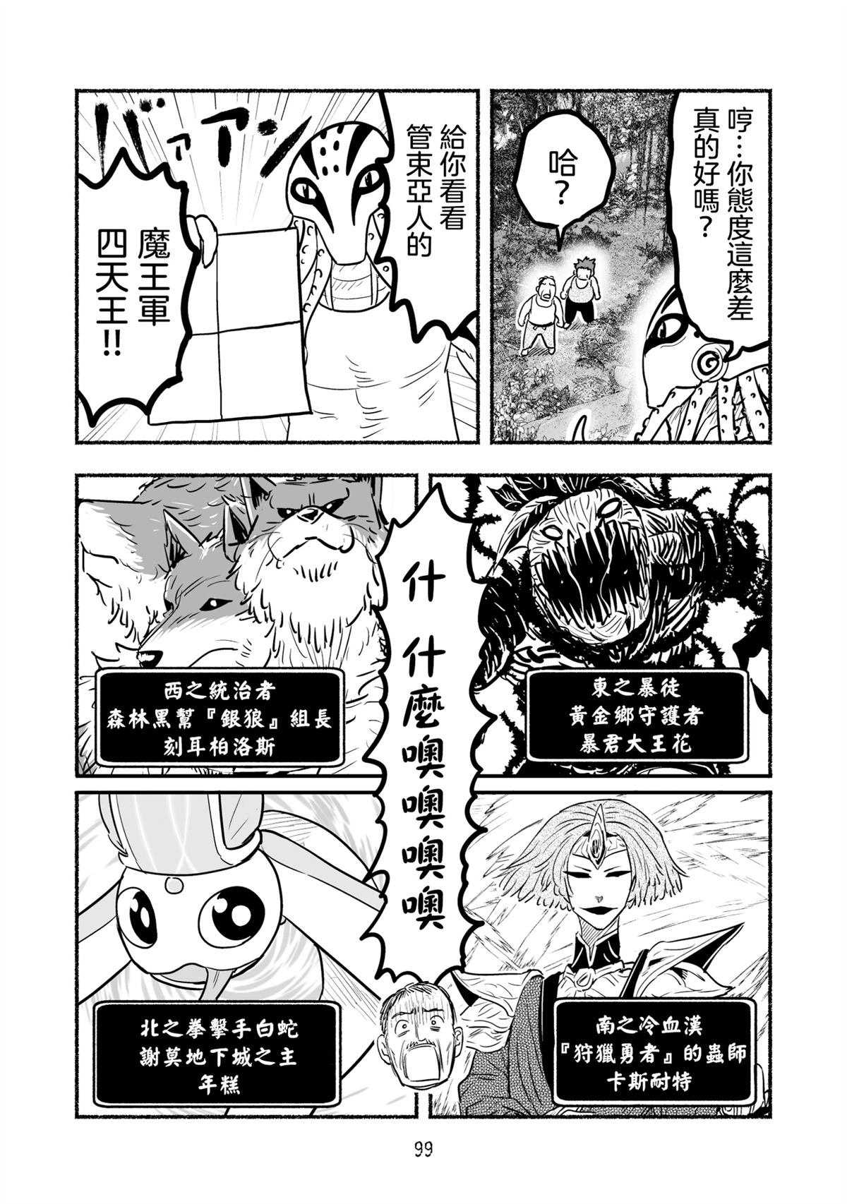 第10卷特典漫画