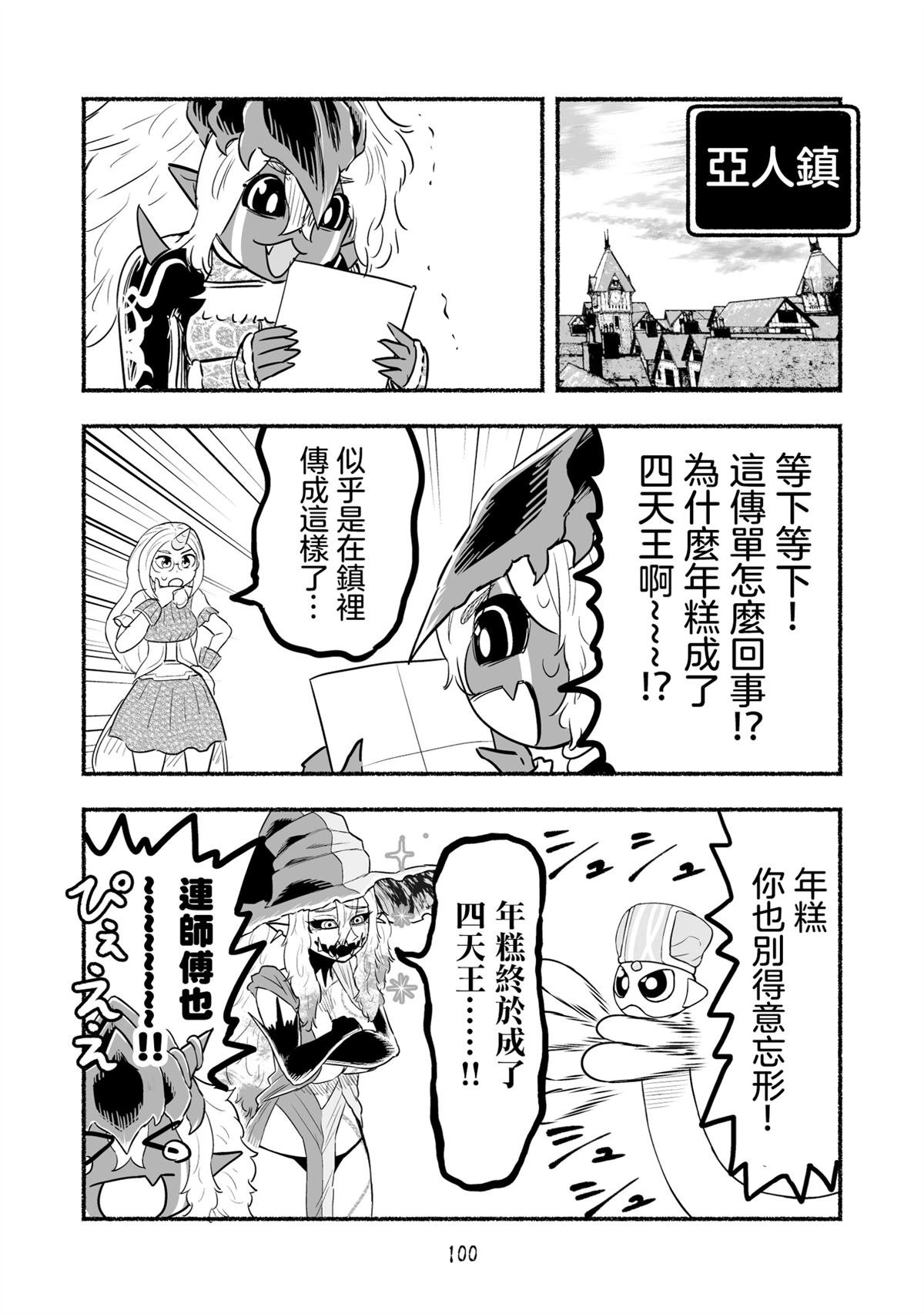 第10卷特典漫画