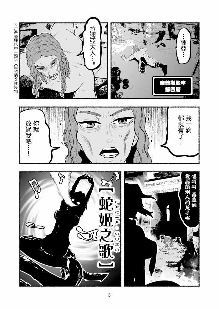 第14话