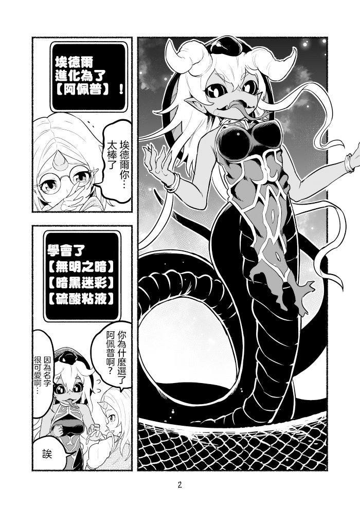 第18话