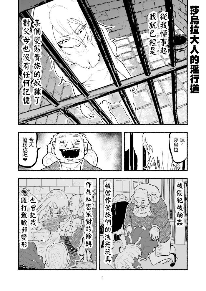 外传第01话