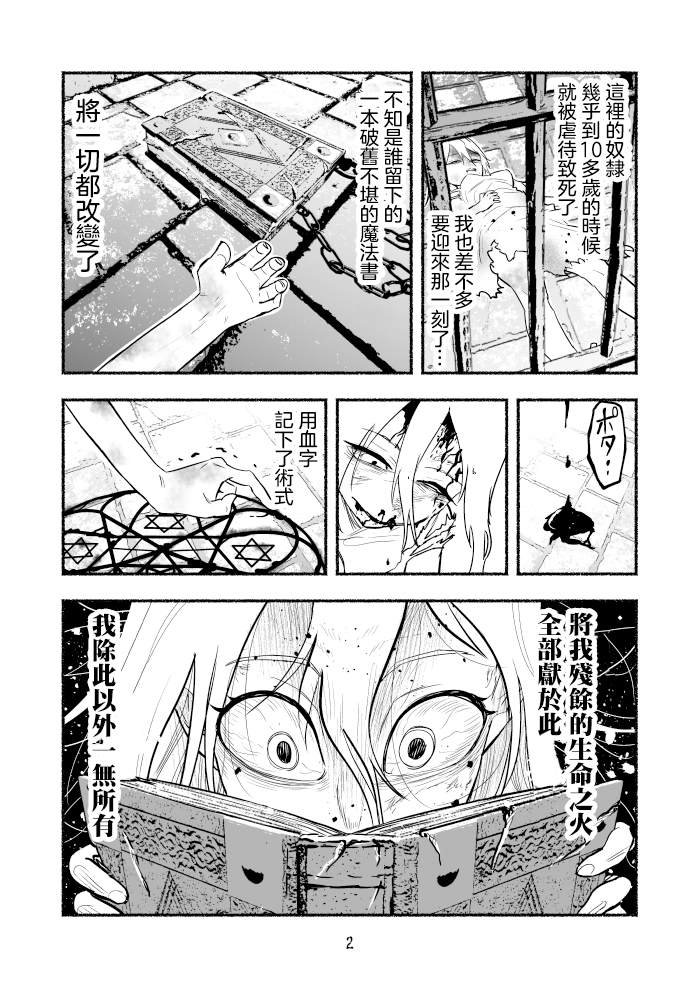 外传第01话