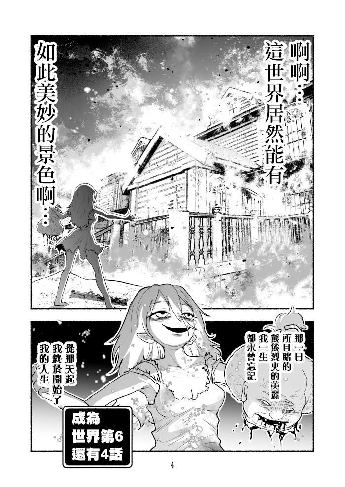 外传第01话