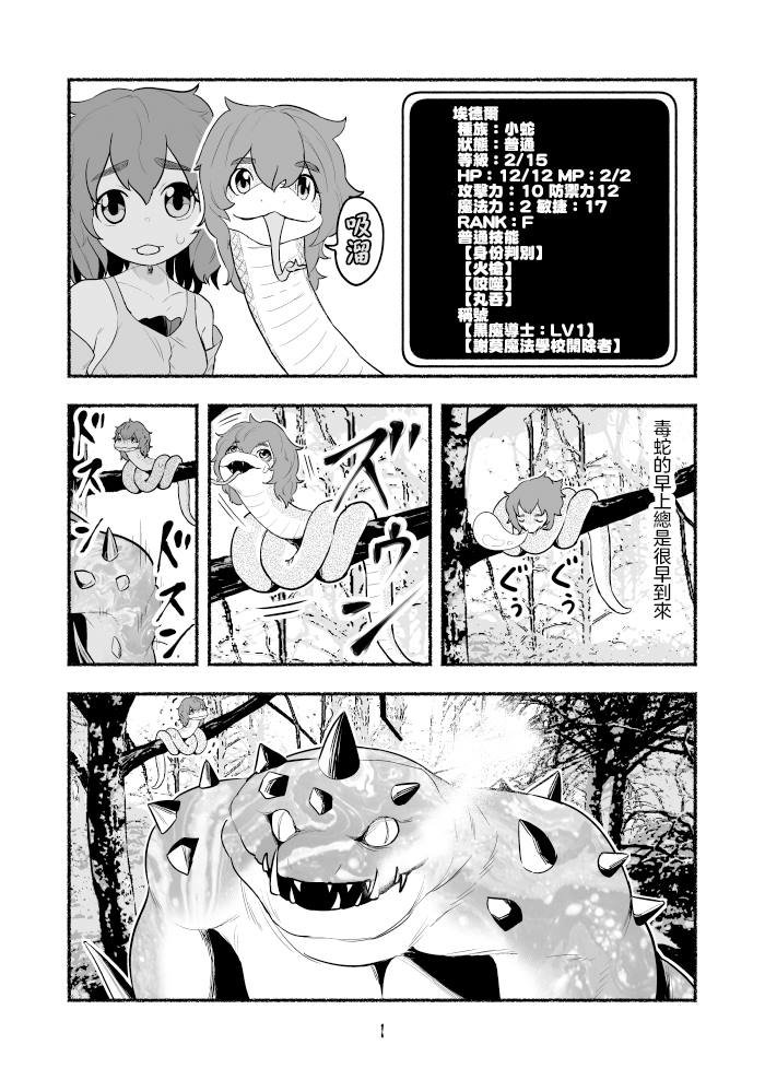 第2话