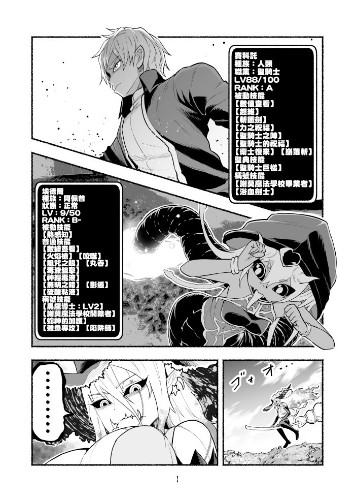 第20话