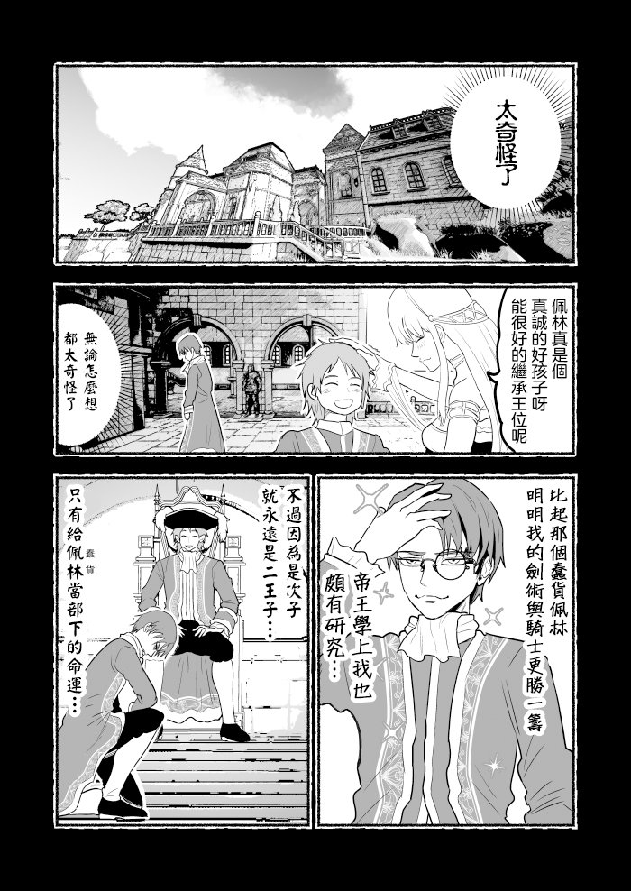 第25话