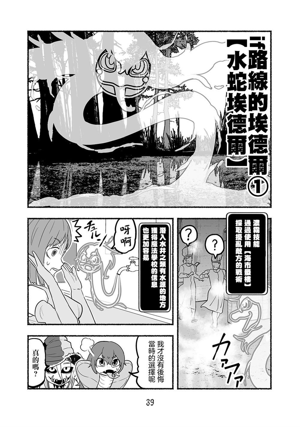 IF路线篇01
