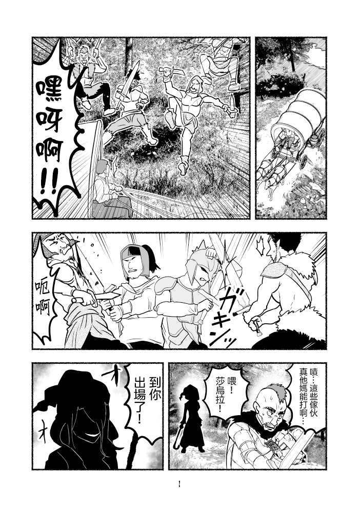 外传第02话