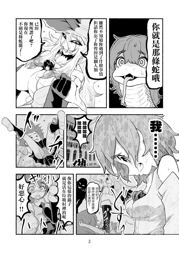 第3话