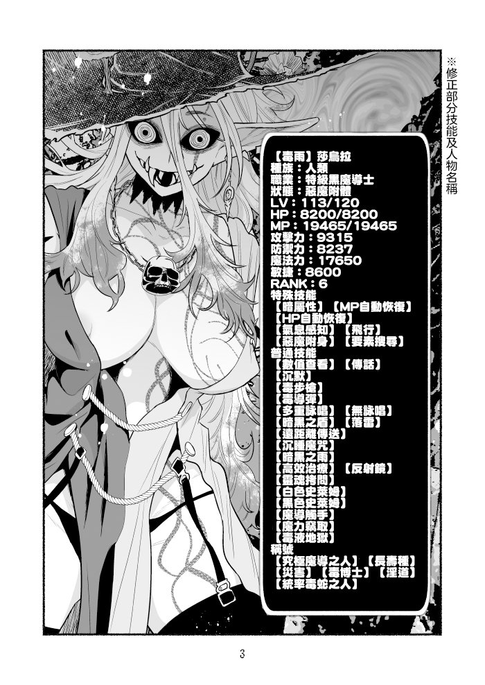 第3话