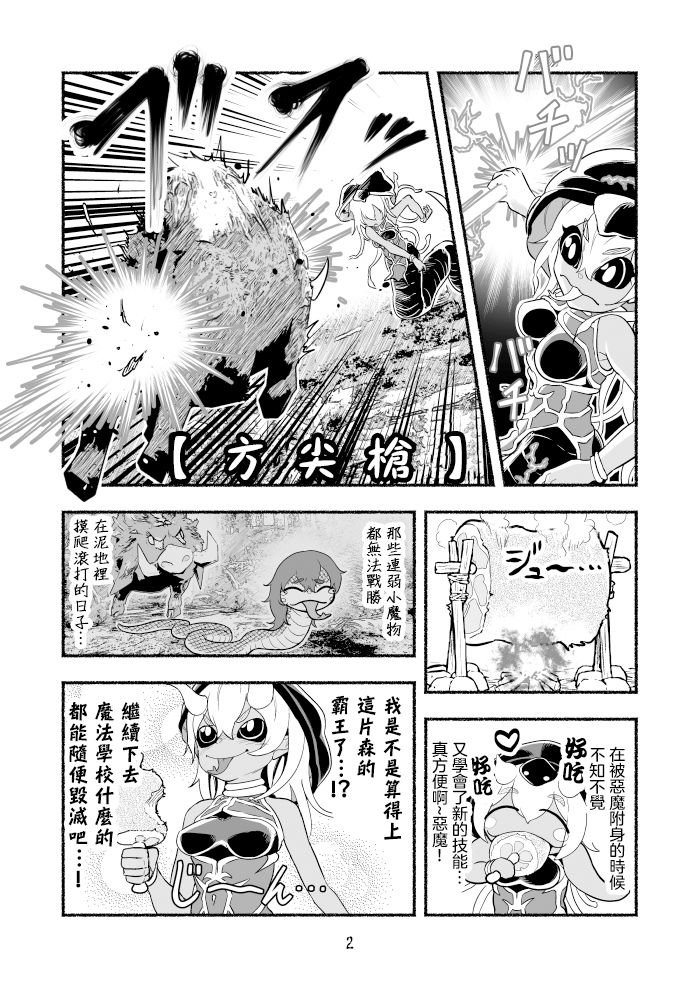第26话