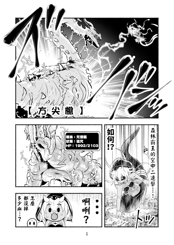 第27话