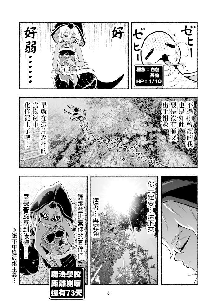 第28话