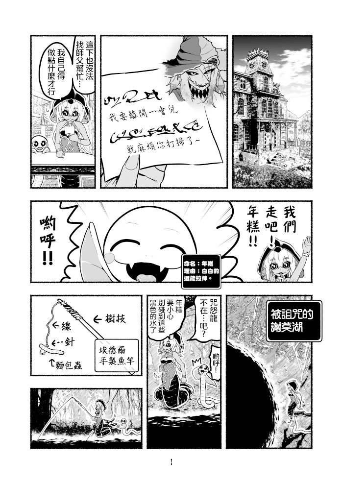 第29话