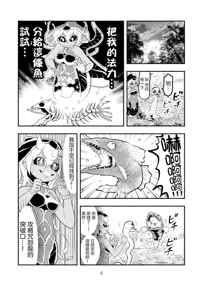第29话