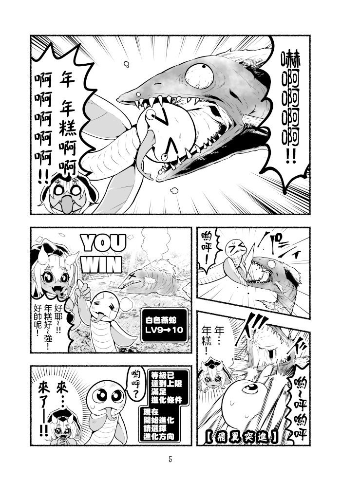第29话