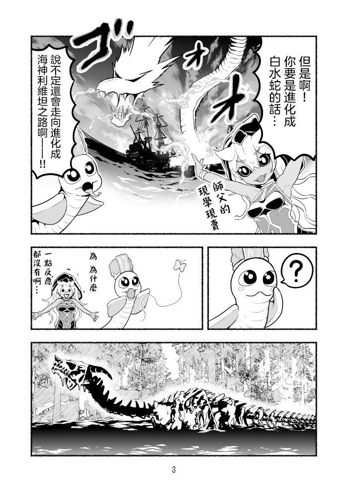 第30话