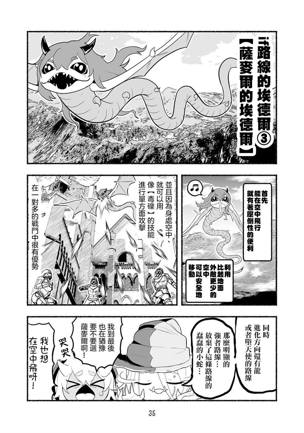 IF路线篇03