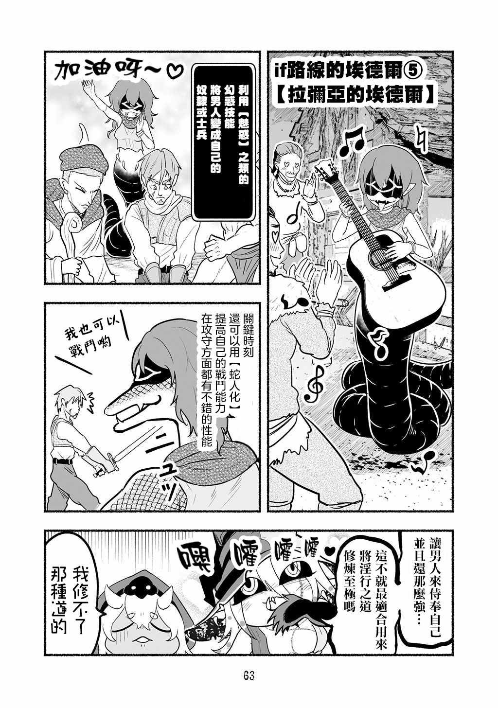 IF路线篇05