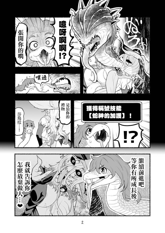 第4话