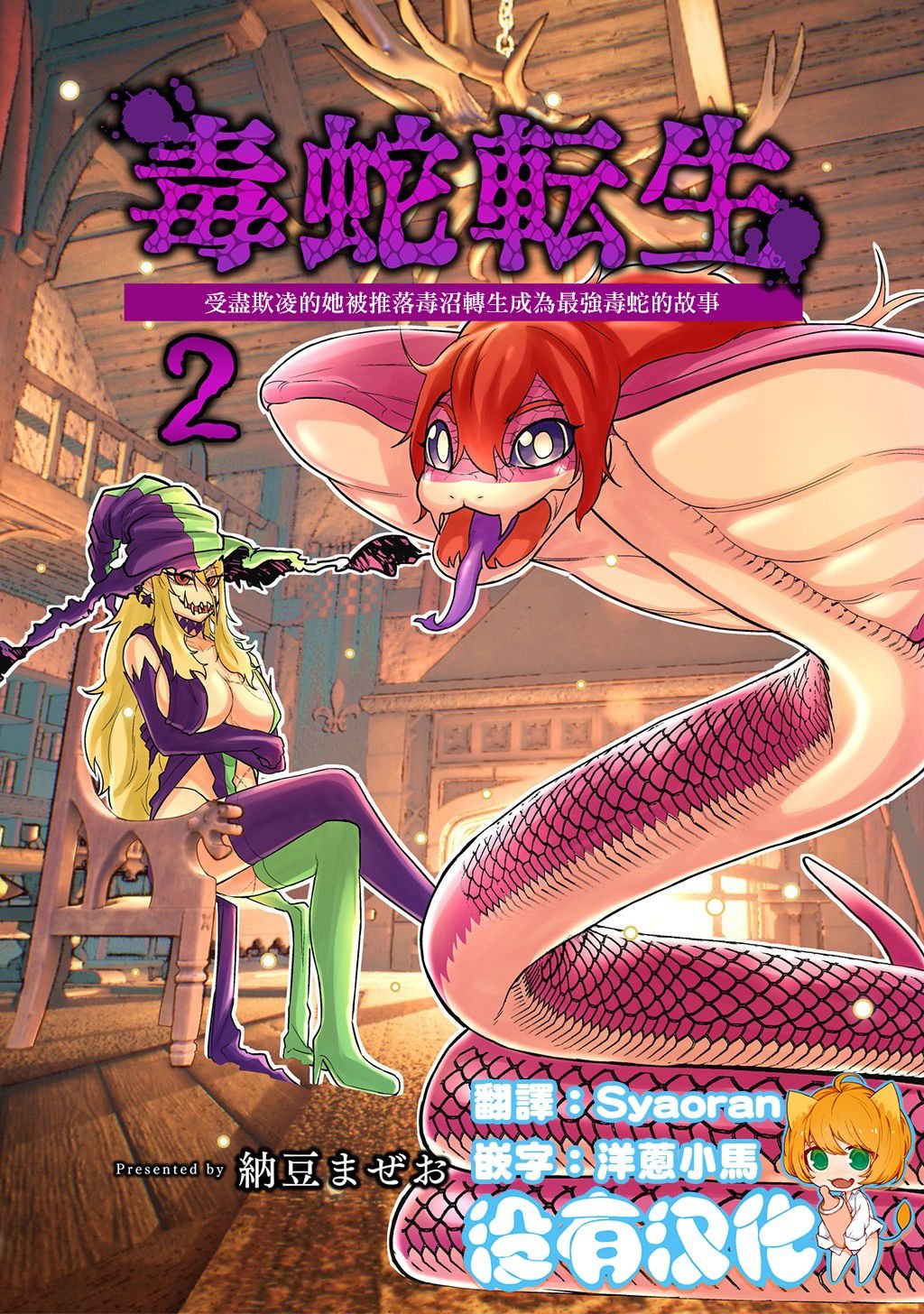 第2卷
