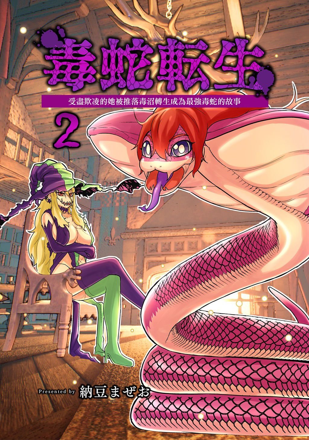 第2卷