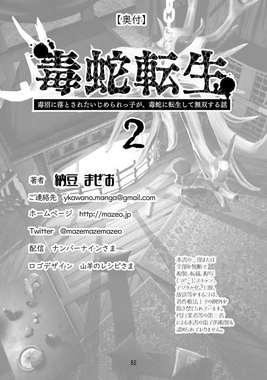 第2卷
