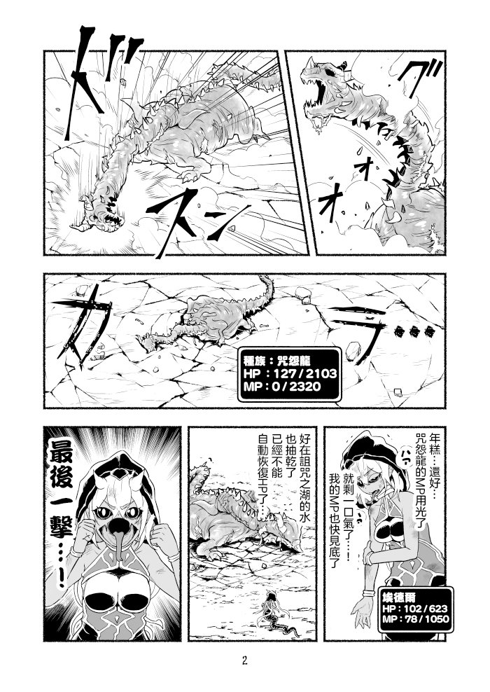 第32话