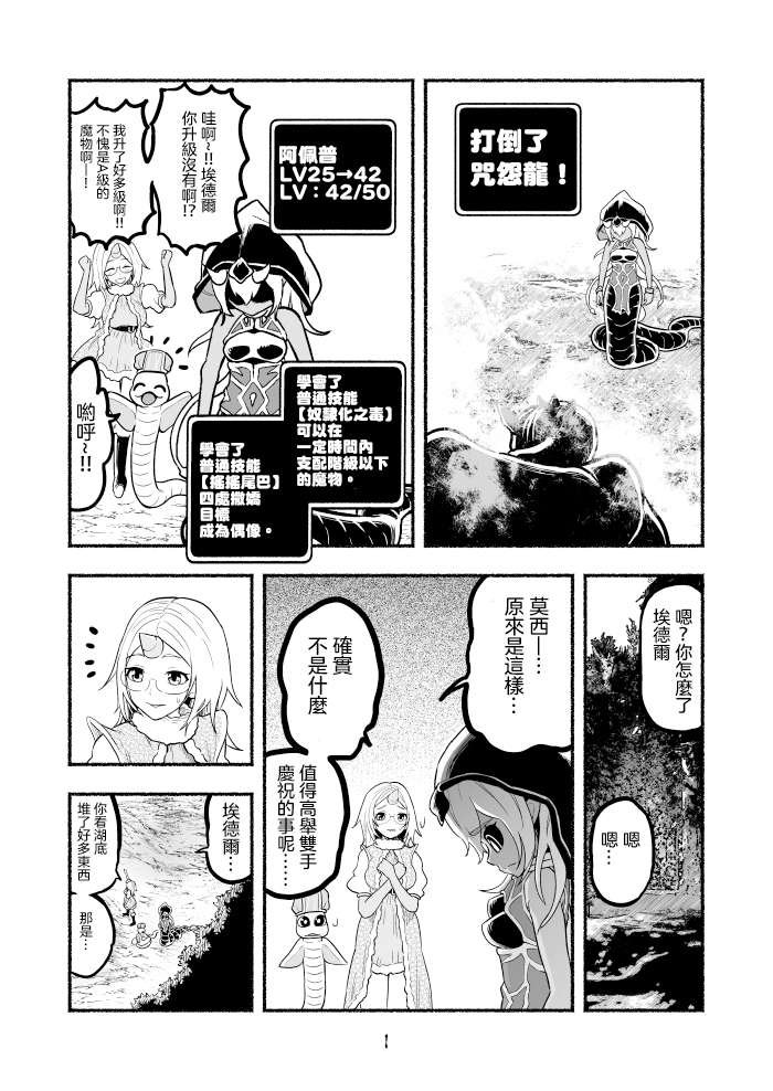 第33话