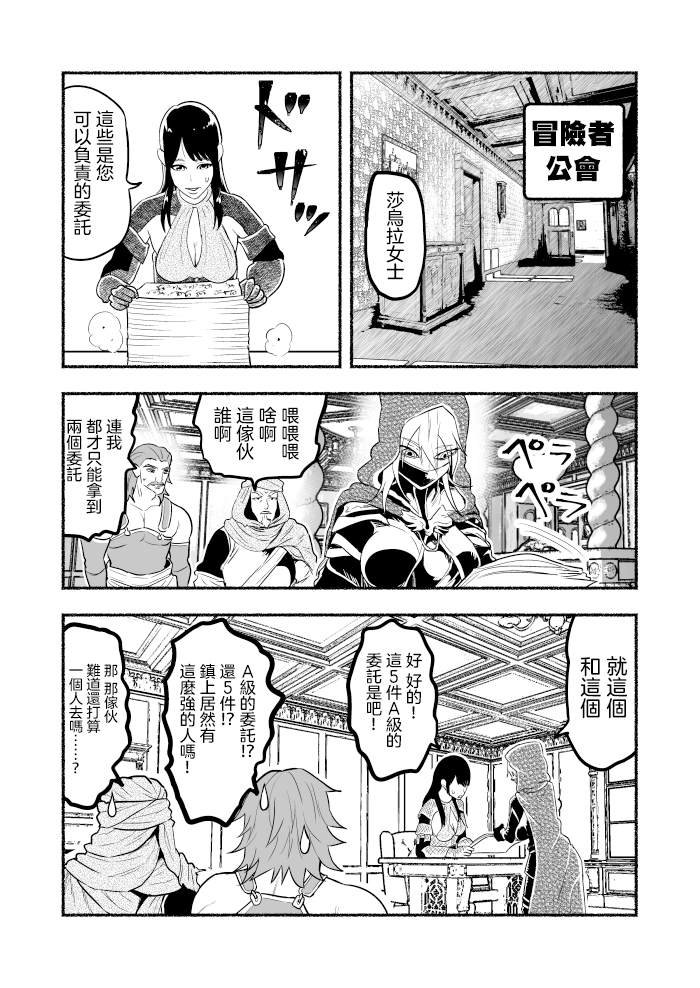 外传第03话