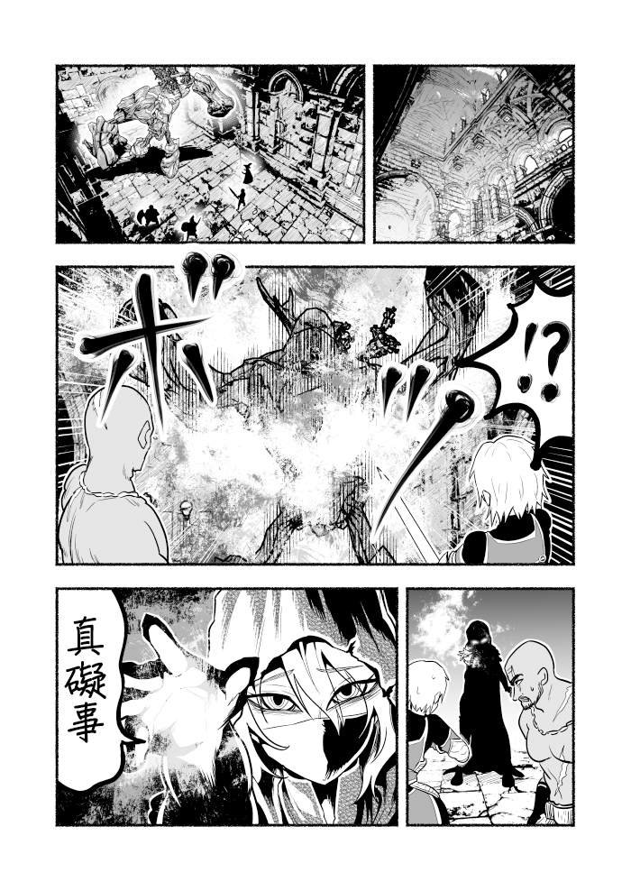 外传第03话